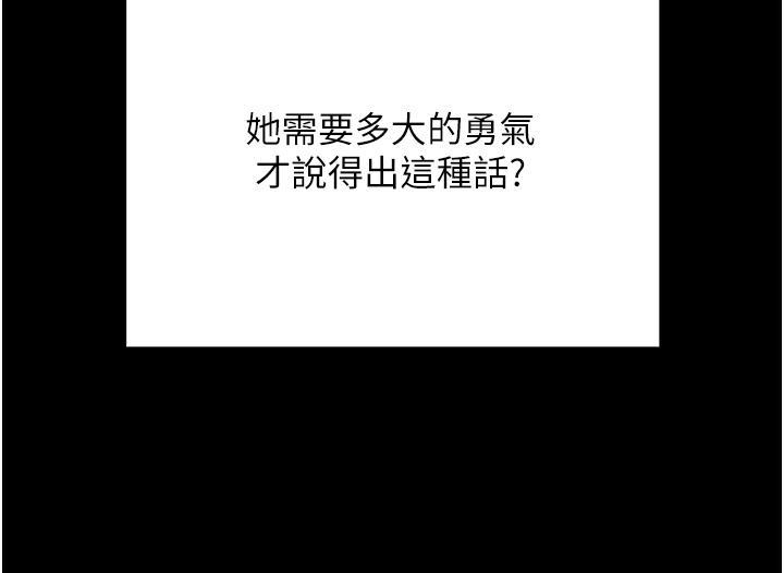 [韩国漫画] 私宅女主人 剧情,巨乳大奶#[55P]-29