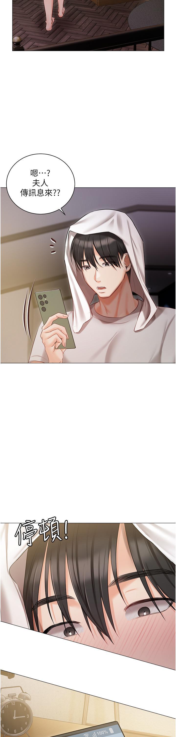 [韩国漫画] 私宅女主人 剧情,巨乳大奶#[55P]-3