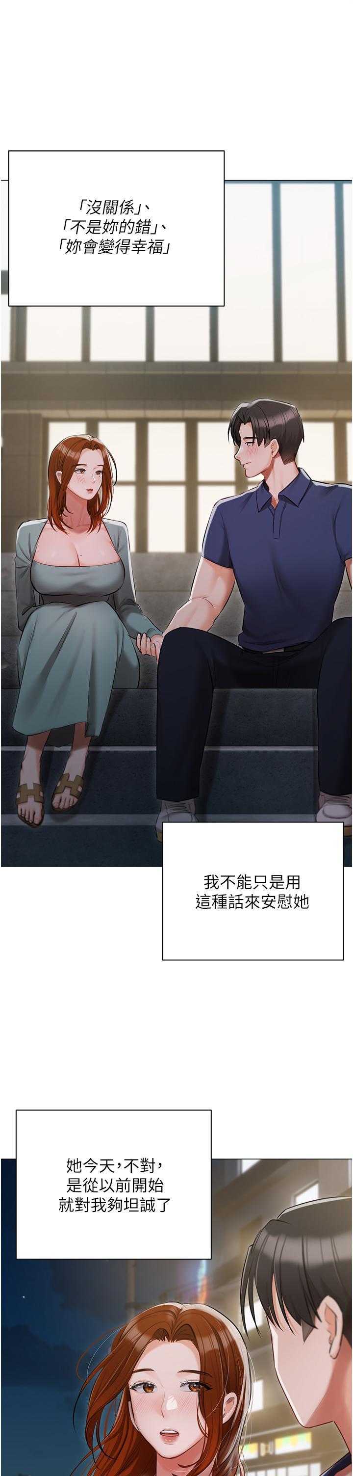 [韩国漫画] 私宅女主人 剧情,巨乳大奶#[55P]-33