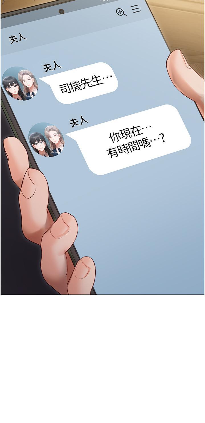 [韩国漫画] 私宅女主人 剧情,巨乳大奶#[55P]-4