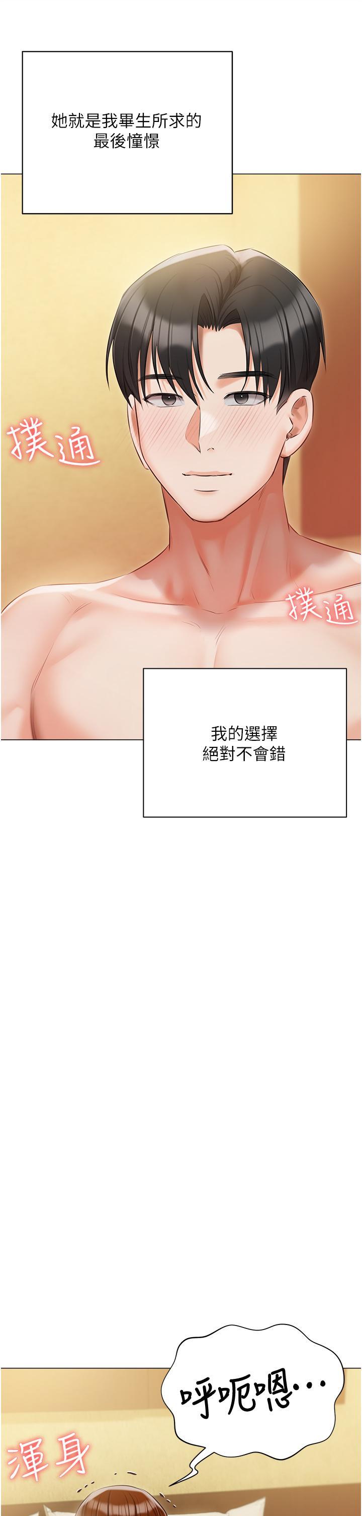 [韩国漫画] 私宅女主人 剧情,巨乳大奶#[55P]-43