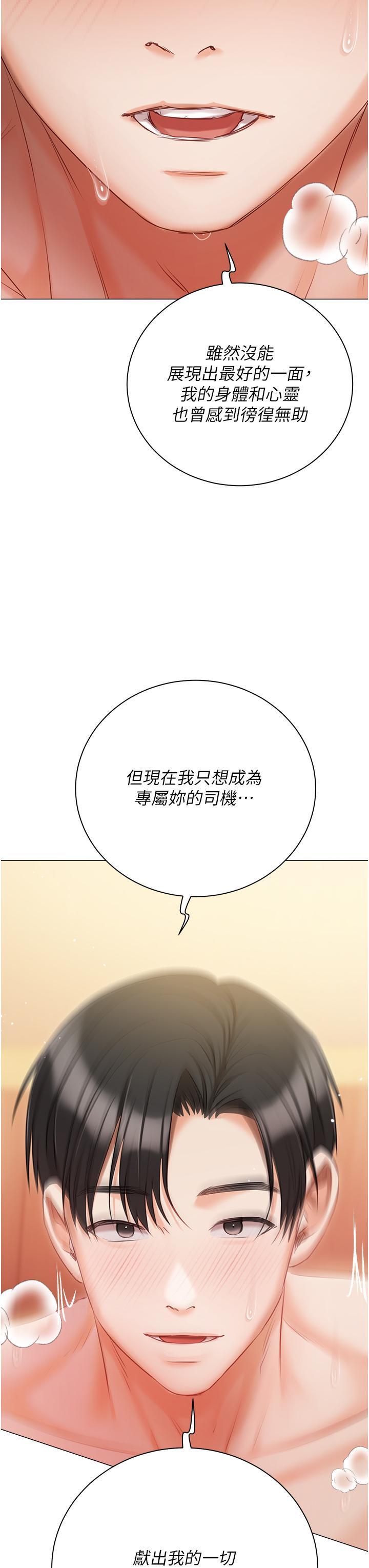 [韩国漫画] 私宅女主人 剧情,巨乳大奶#[55P]-52