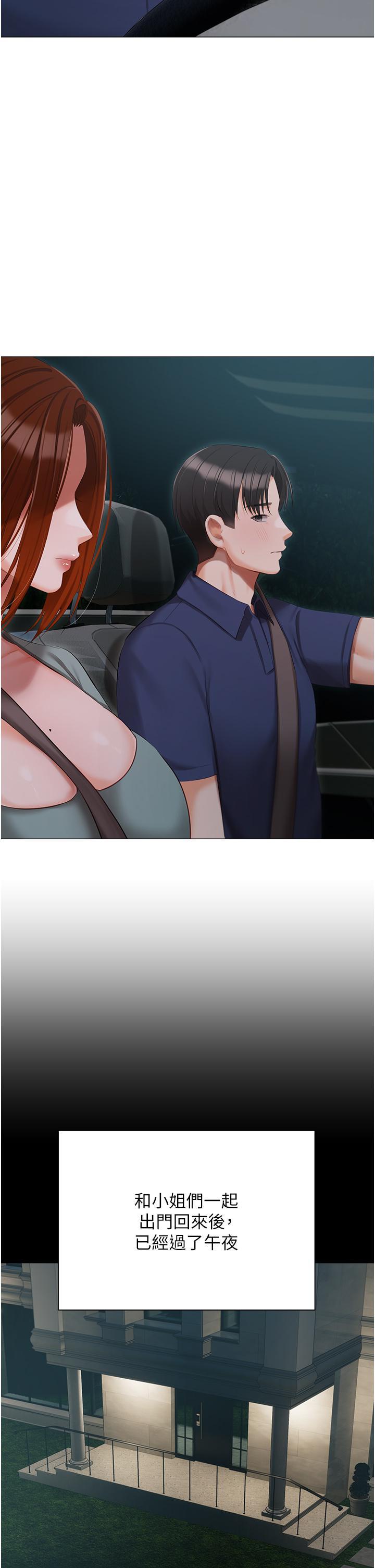 [韩国漫画] 私宅女主人 剧情,巨乳大奶#[55P]-7