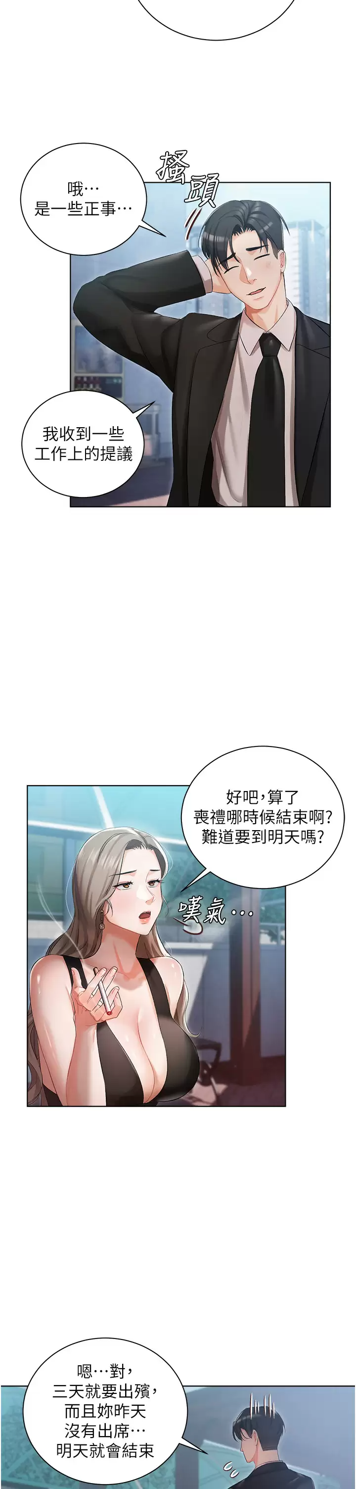 [韩国漫画] 私宅女主人 剧情,巨乳大奶#[44P]-16
