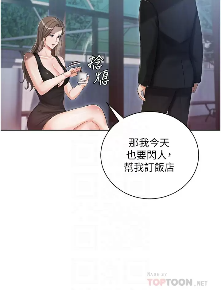[韩国漫画] 私宅女主人 剧情,巨乳大奶#[44P]-17