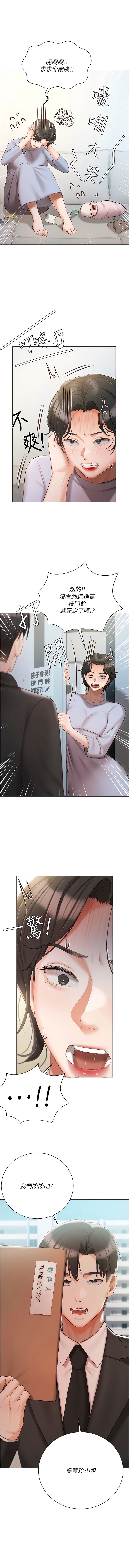 [韩国漫画] 私宅女主人 剧情,巨乳大奶#[16P]-1