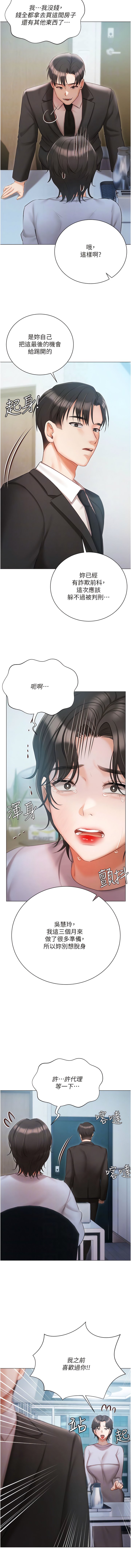 [韩国漫画] 私宅女主人 剧情,巨乳大奶#[16P]-10