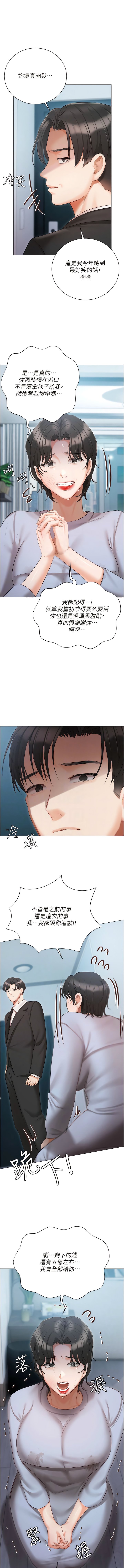 [韩国漫画] 私宅女主人 剧情,巨乳大奶#[16P]-11