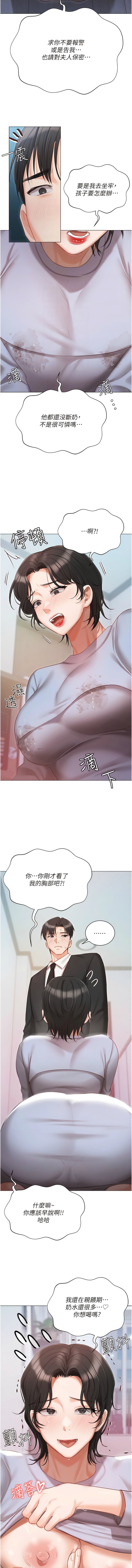 [韩国漫画] 私宅女主人 剧情,巨乳大奶#[16P]-12