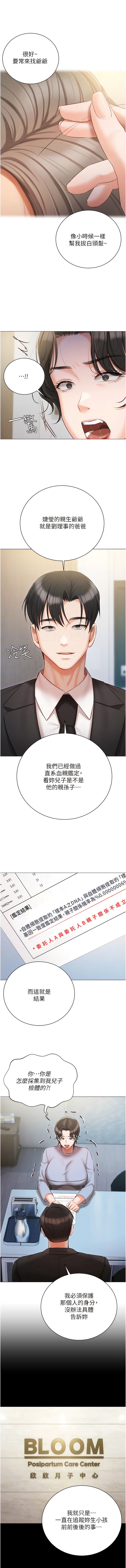 [韩国漫画] 私宅女主人 剧情,巨乳大奶#[16P]-5