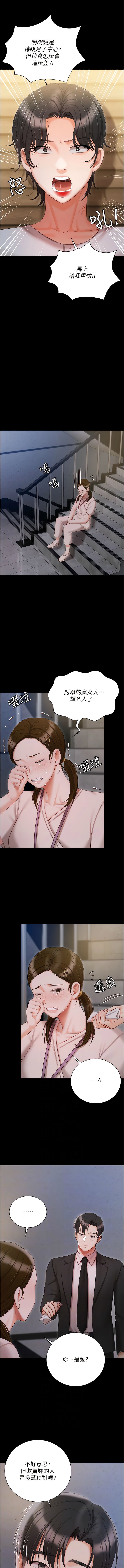 [韩国漫画] 私宅女主人 剧情,巨乳大奶#[16P]-6