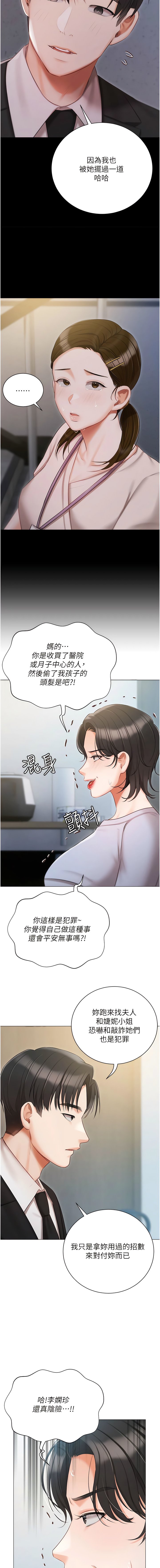 [韩国漫画] 私宅女主人 剧情,巨乳大奶#[16P]-7