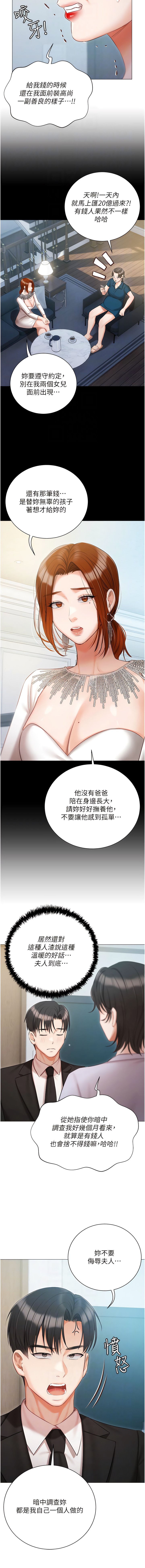 [韩国漫画] 私宅女主人 剧情,巨乳大奶#[16P]-8