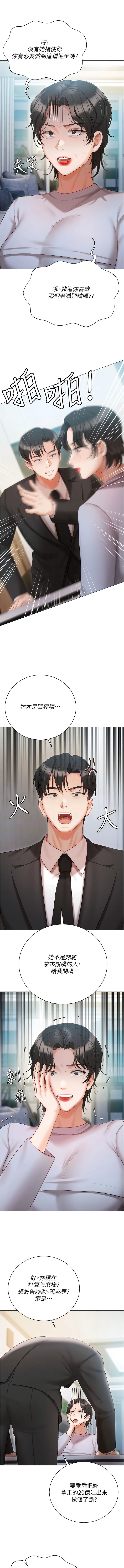 [韩国漫画] 私宅女主人 剧情,巨乳大奶#[16P]-9