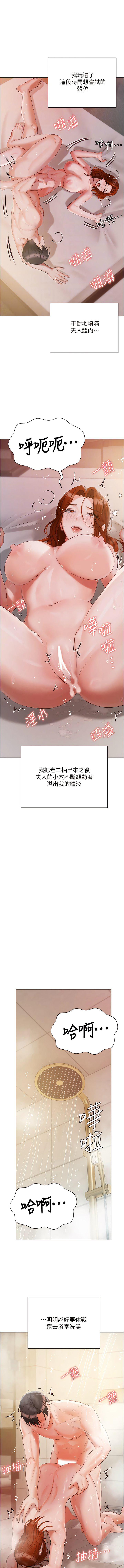 [韩国漫画] 私宅女主人 剧情,巨乳大奶#[16P]-12