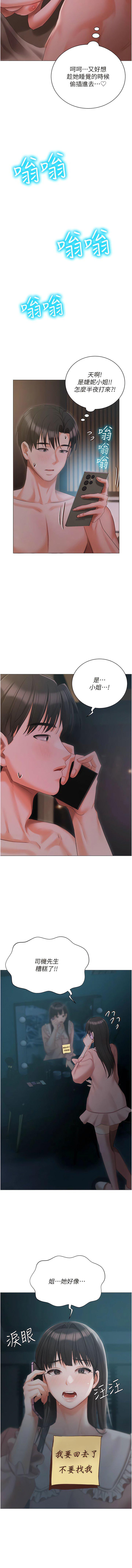 [韩国漫画] 私宅女主人 剧情,巨乳大奶#[16P]-14