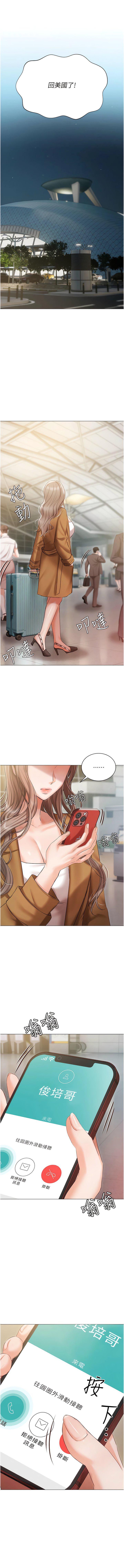 [韩国漫画] 私宅女主人 剧情,巨乳大奶#[16P]-15