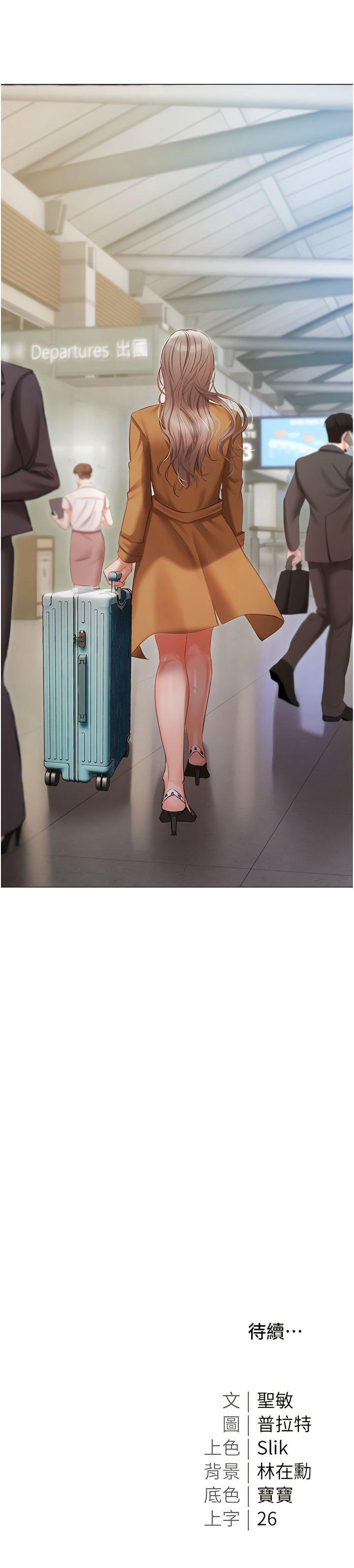 [韩国漫画] 私宅女主人 剧情,巨乳大奶#[16P]-16