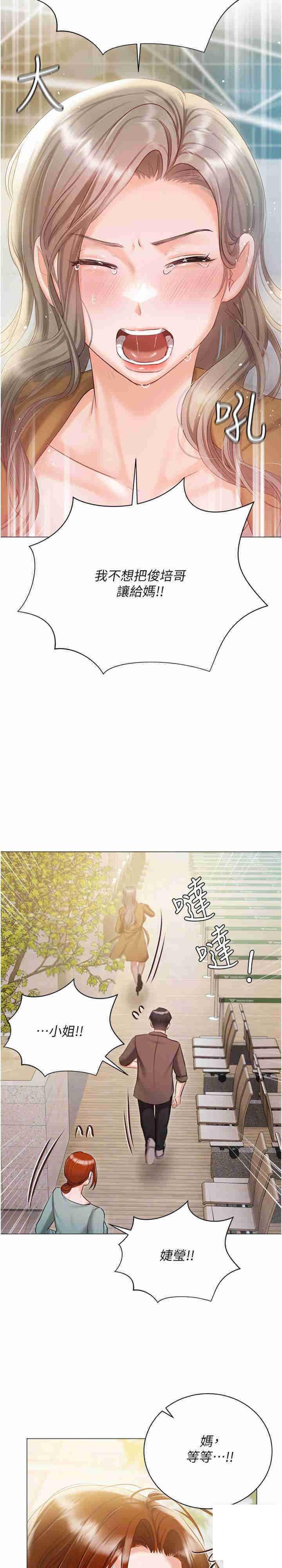 [韩国漫画] 私宅女主人 剧情,巨乳大奶#[36P]-10