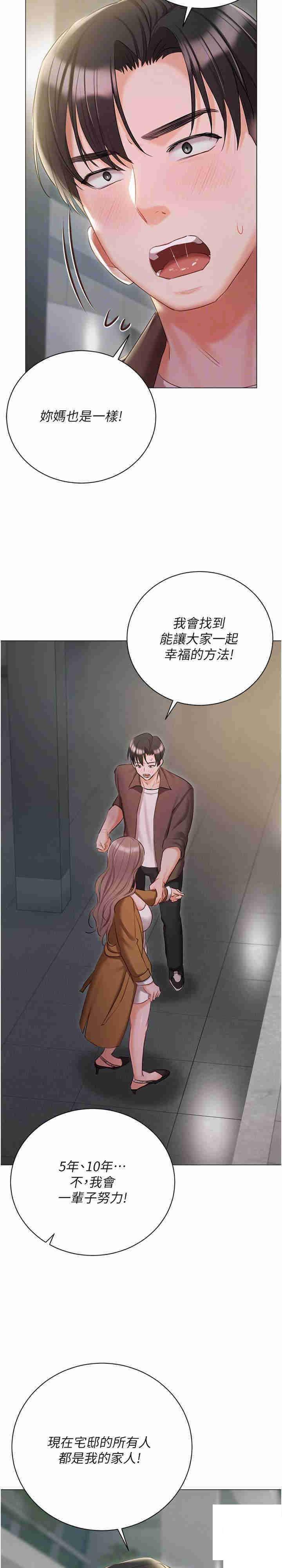 [韩国漫画] 私宅女主人 剧情,巨乳大奶#[36P]-14