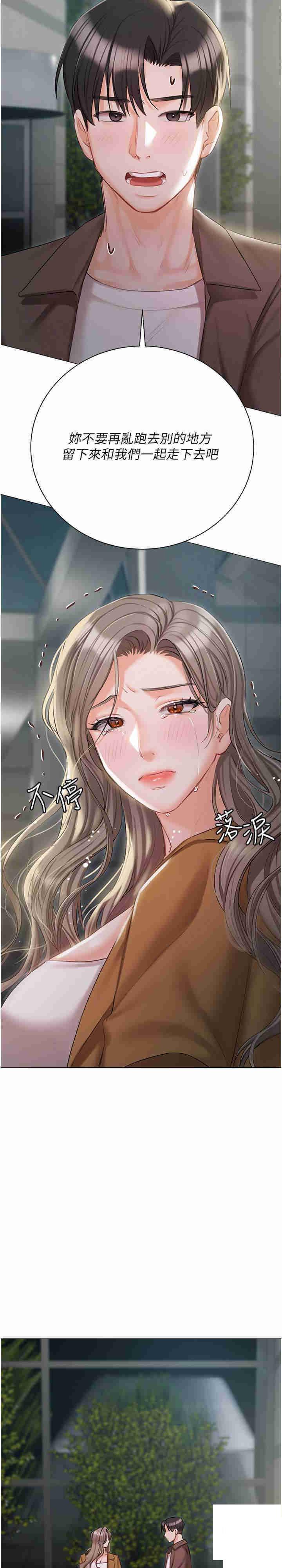 [韩国漫画] 私宅女主人 剧情,巨乳大奶#[36P]-15