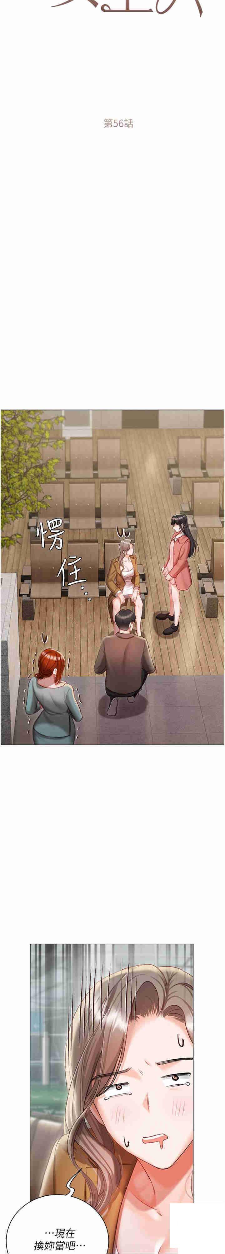 [韩国漫画] 私宅女主人 剧情,巨乳大奶#[36P]-3