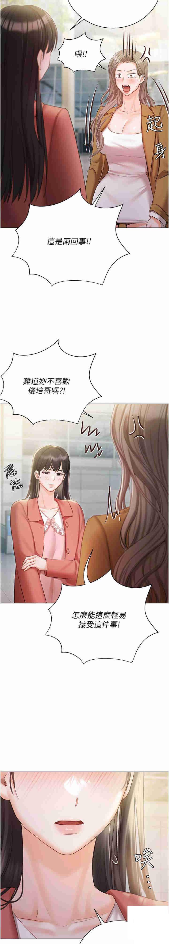 [韩国漫画] 私宅女主人 剧情,巨乳大奶#[36P]-5