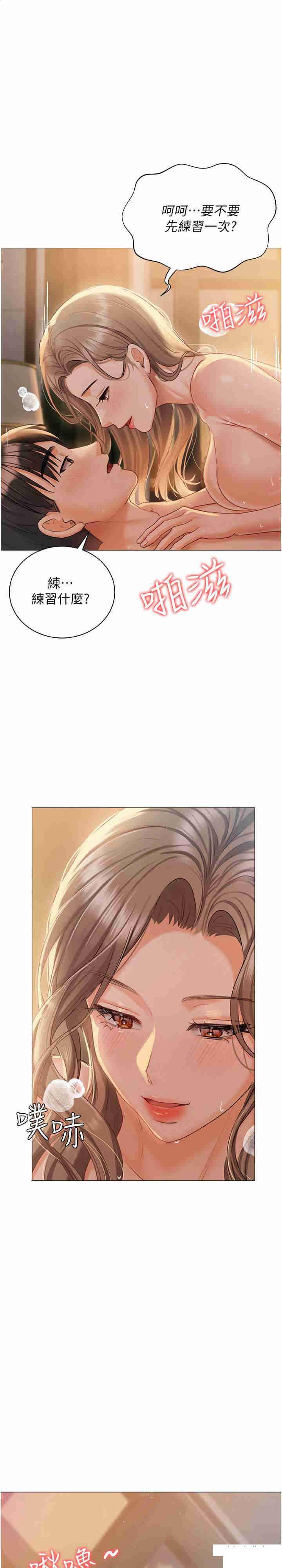 [韩国漫画] 私宅女主人 剧情,巨乳大奶#[43P]-1