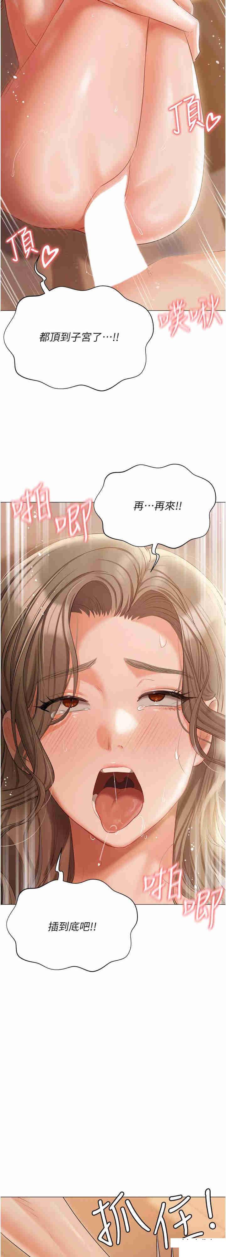 [韩国漫画] 私宅女主人 剧情,巨乳大奶#[43P]-13