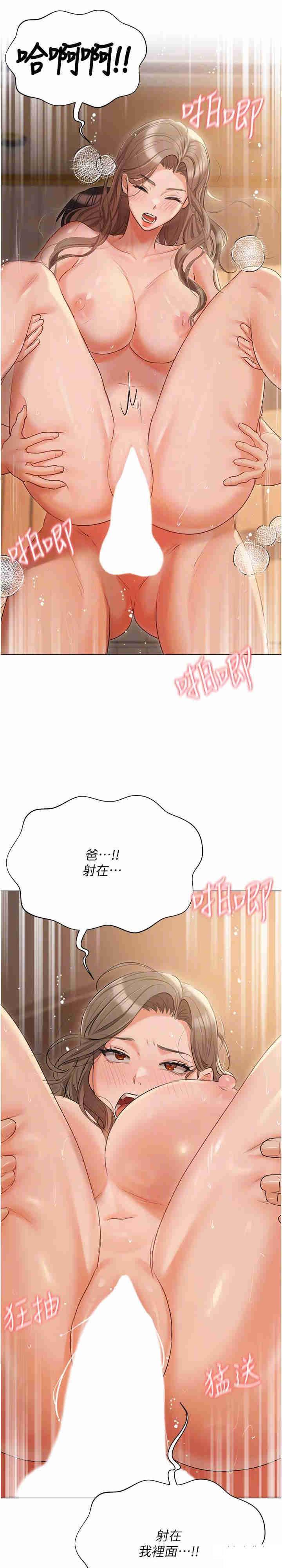 [韩国漫画] 私宅女主人 剧情,巨乳大奶#[43P]-17