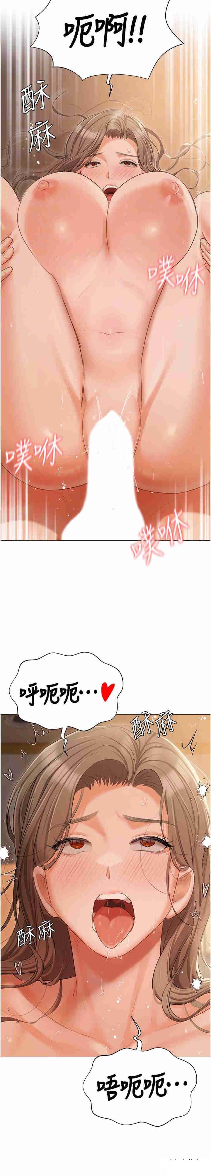 [韩国漫画] 私宅女主人 剧情,巨乳大奶#[43P]-19