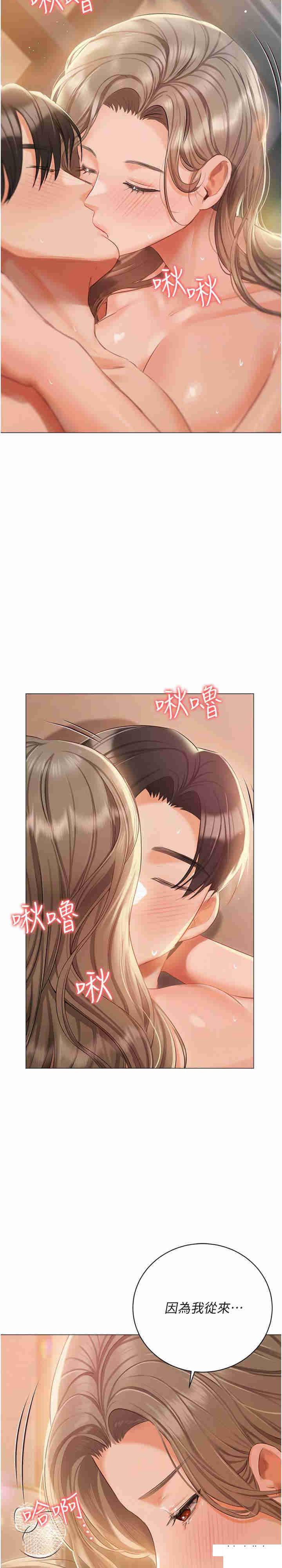 [韩国漫画] 私宅女主人 剧情,巨乳大奶#[43P]-2