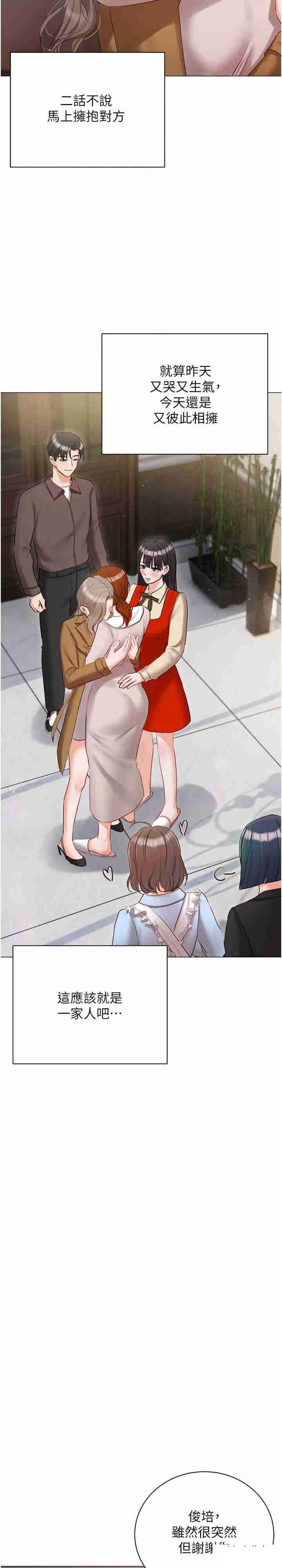 [韩国漫画] 私宅女主人 剧情,巨乳大奶#[43P]-23