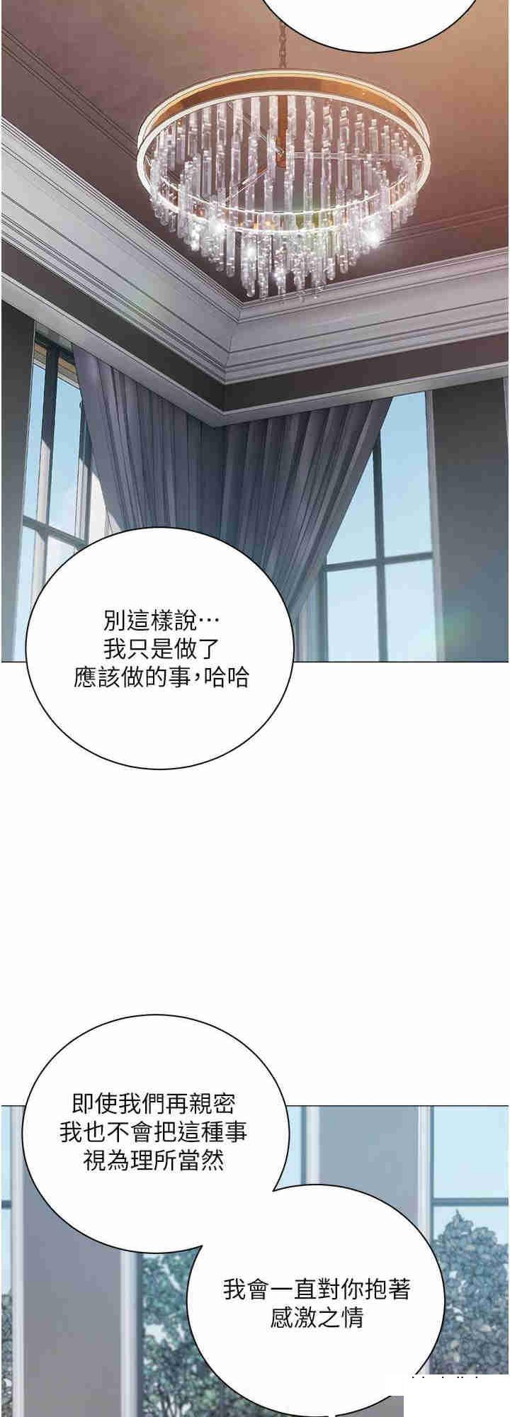 [韩国漫画] 私宅女主人 剧情,巨乳大奶#[43P]-24