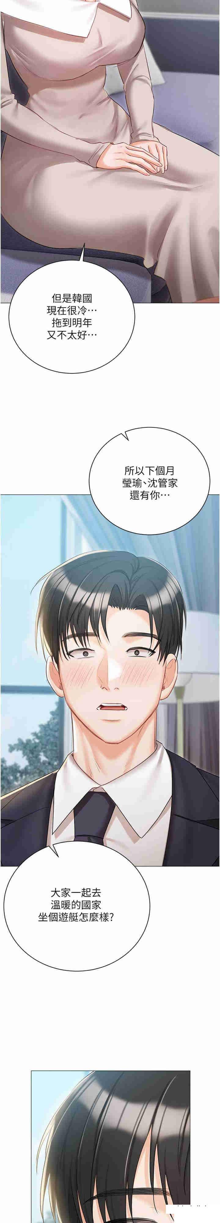 [韩国漫画] 私宅女主人 剧情,巨乳大奶#[43P]-26