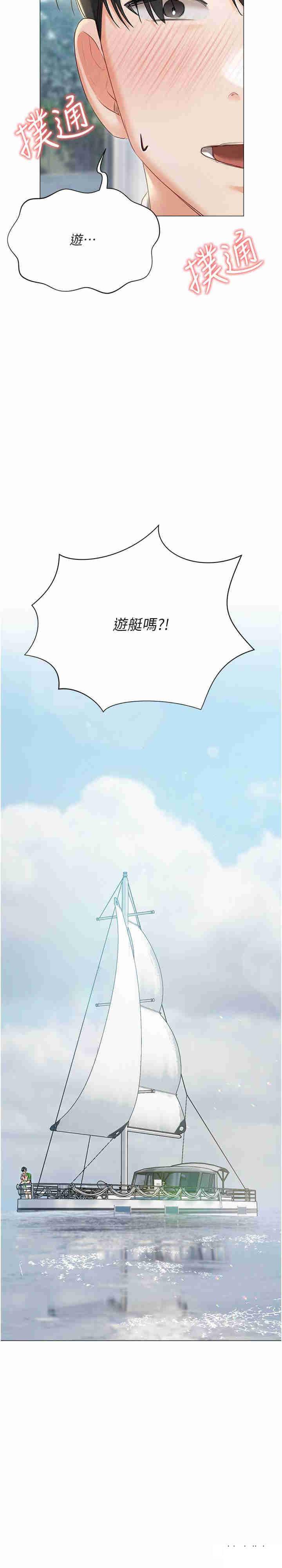 [韩国漫画] 私宅女主人 剧情,巨乳大奶#[43P]-27