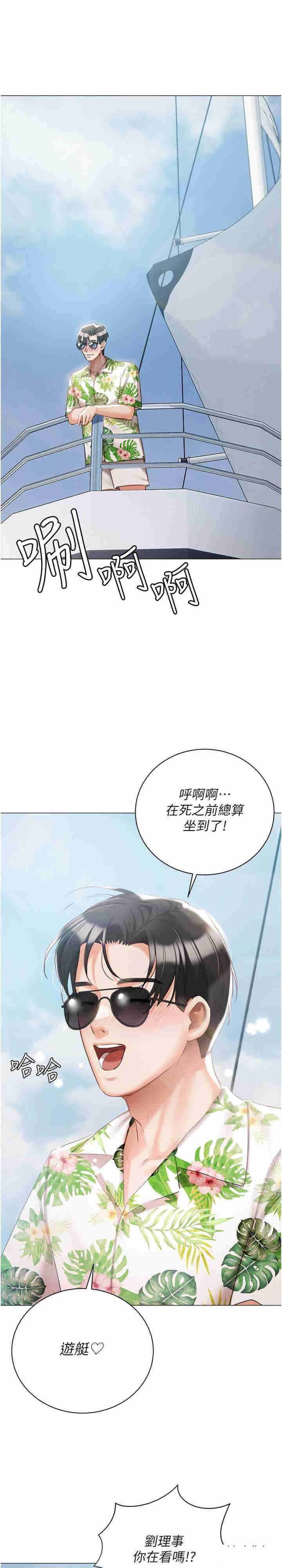 [韩国漫画] 私宅女主人 剧情,巨乳大奶#[43P]-28
