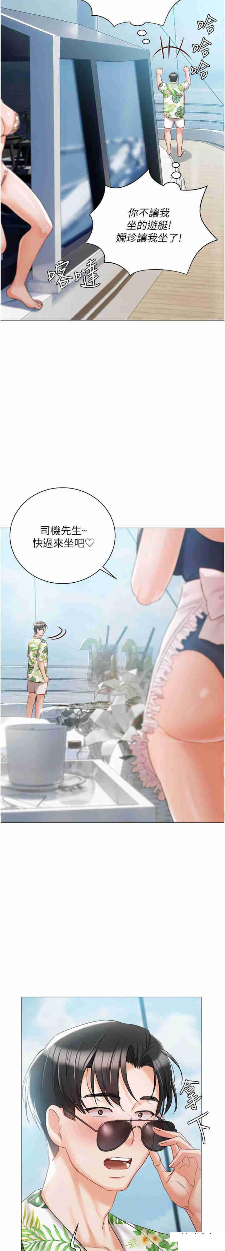 [韩国漫画] 私宅女主人 剧情,巨乳大奶#[43P]-29