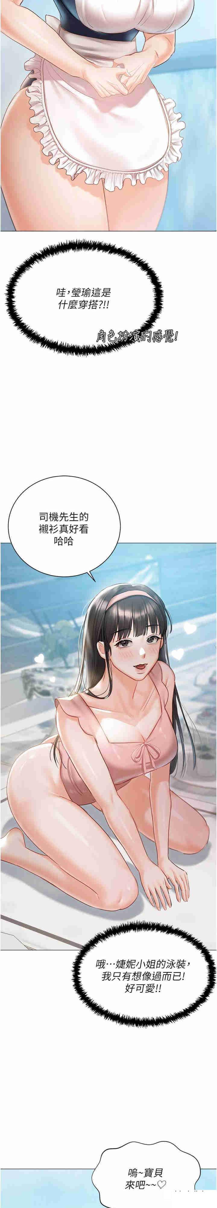 [韩国漫画] 私宅女主人 剧情,巨乳大奶#[43P]-31