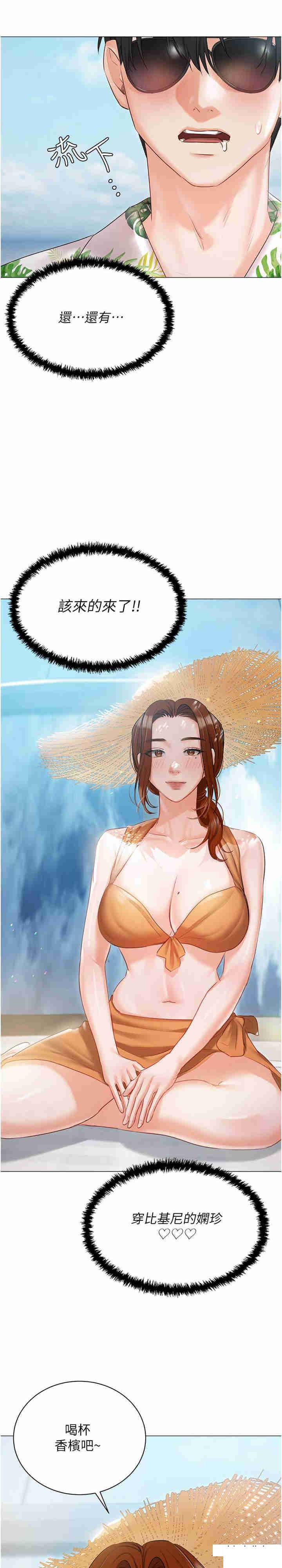 [韩国漫画] 私宅女主人 剧情,巨乳大奶#[43P]-33