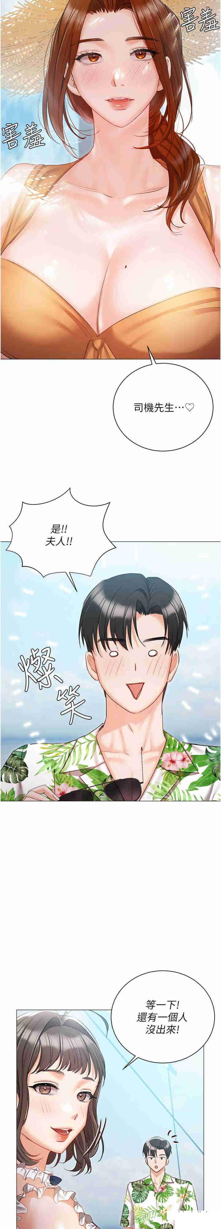 [韩国漫画] 私宅女主人 剧情,巨乳大奶#[43P]-34