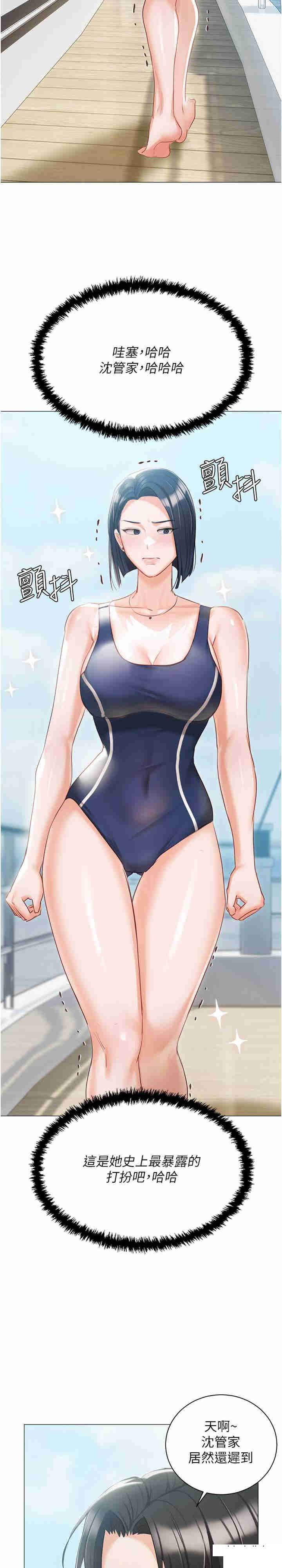 [韩国漫画] 私宅女主人 剧情,巨乳大奶#[43P]-36