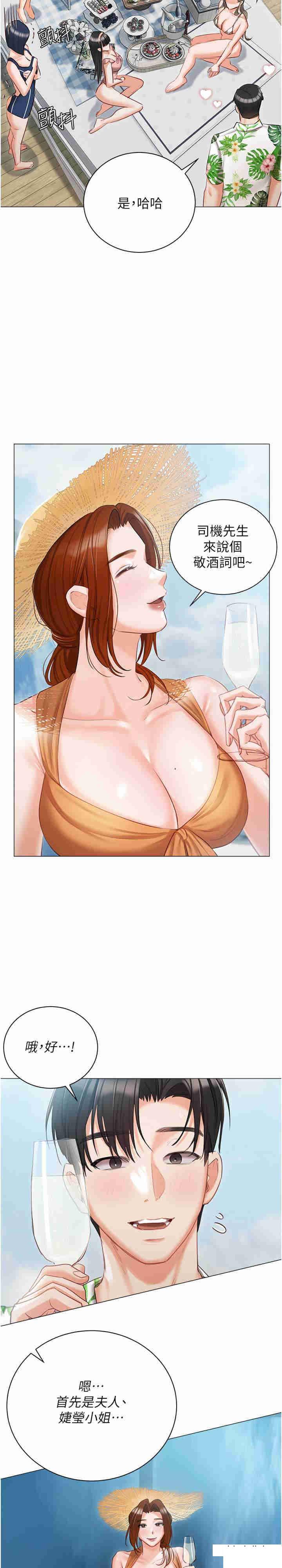 [韩国漫画] 私宅女主人 剧情,巨乳大奶#[43P]-38