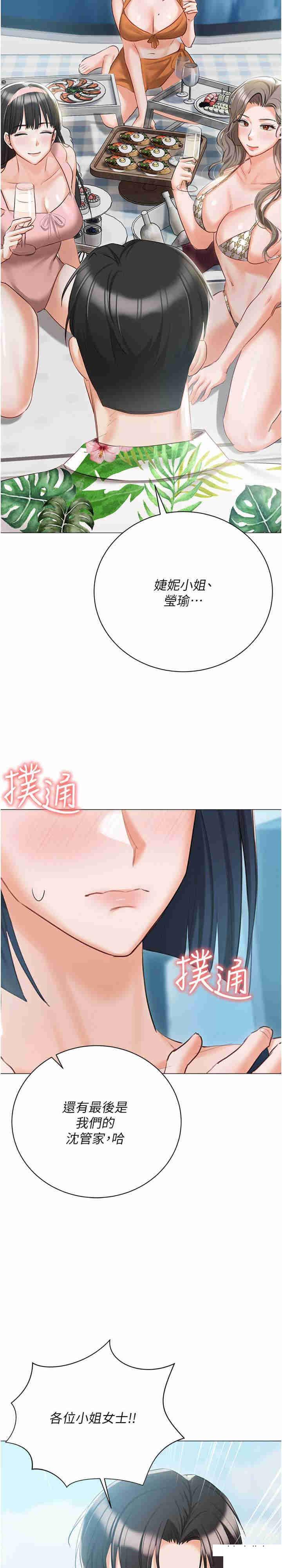 [韩国漫画] 私宅女主人 剧情,巨乳大奶#[43P]-39