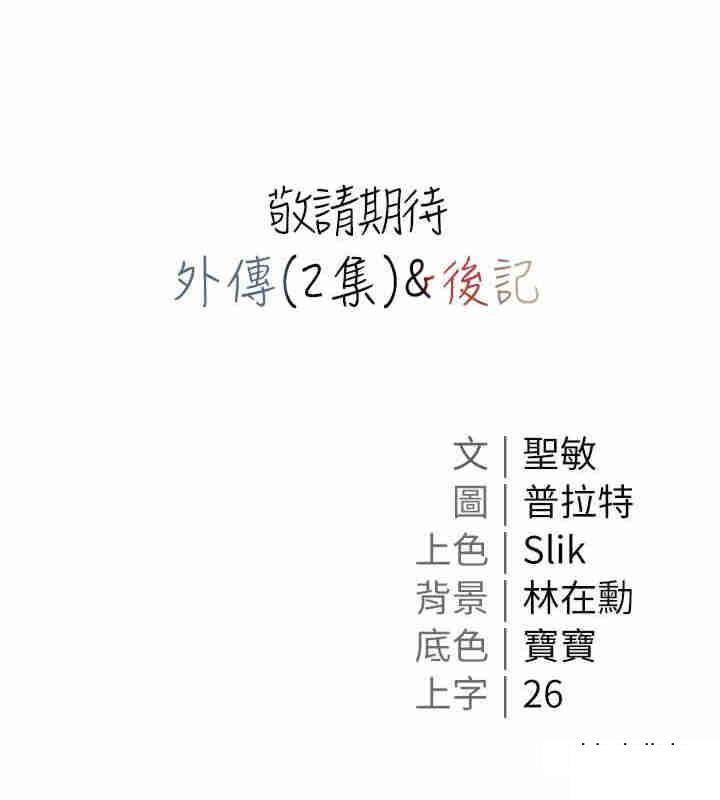 [韩国漫画] 私宅女主人 剧情,巨乳大奶#[43P]-43