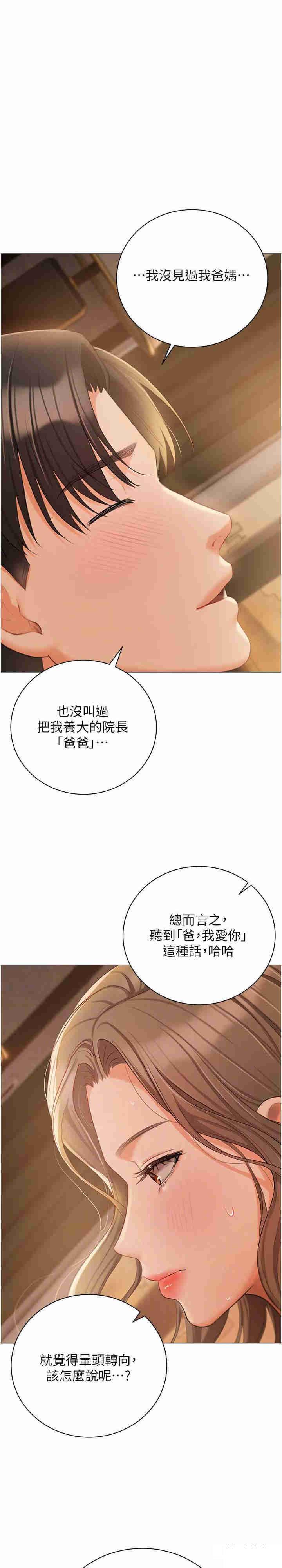 [韩国漫画] 私宅女主人 剧情,巨乳大奶#[43P]-6