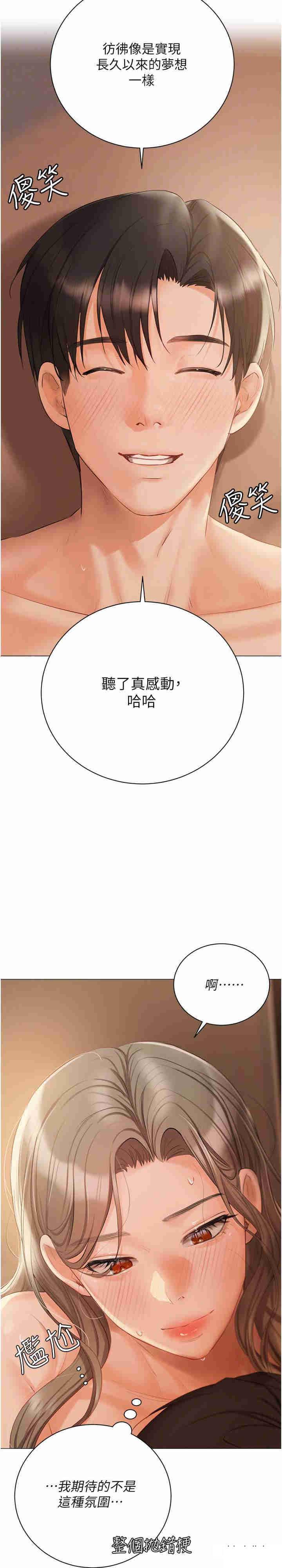 [韩国漫画] 私宅女主人 剧情,巨乳大奶#[43P]-7