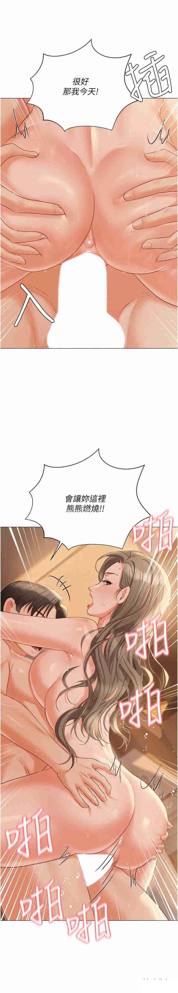 [韩国漫画] 私宅女主人 剧情,巨乳大奶#[43P]-9
