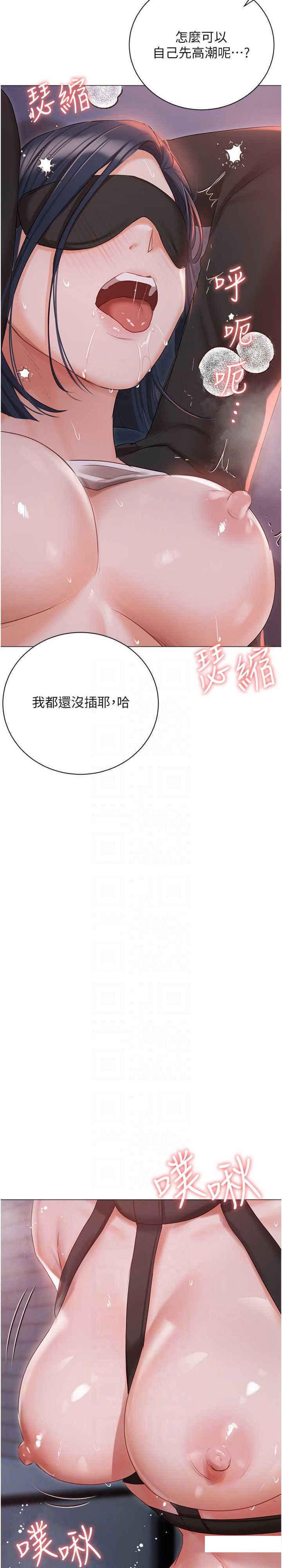 [韩国漫画] 私宅女主人 剧情,巨乳大奶#[39P]-21