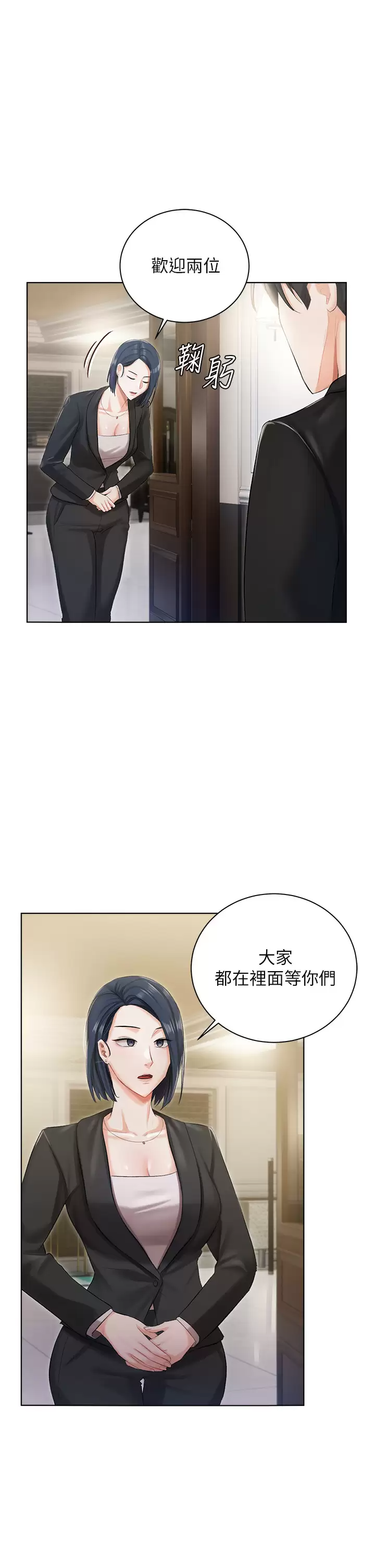 [韩国漫画] 私宅女主人 剧情,巨乳大奶#[41P]-1